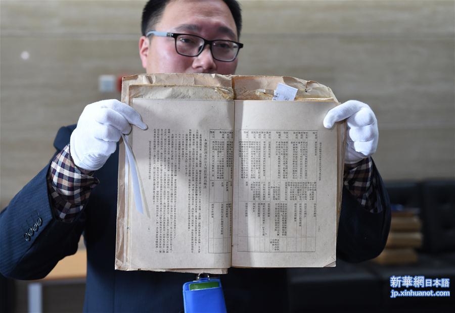 （社会）（3）“南京大屠杀案敌人罪行调查委员会”档案公布