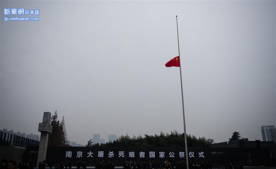 （国家公祭日）（2）南京大屠杀死难者国家公祭仪式即将举行