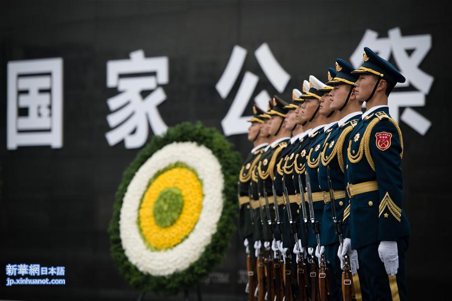 （国家公祭日·新华直击）（1）南京大屠杀死难者国家公祭仪式在南京举行