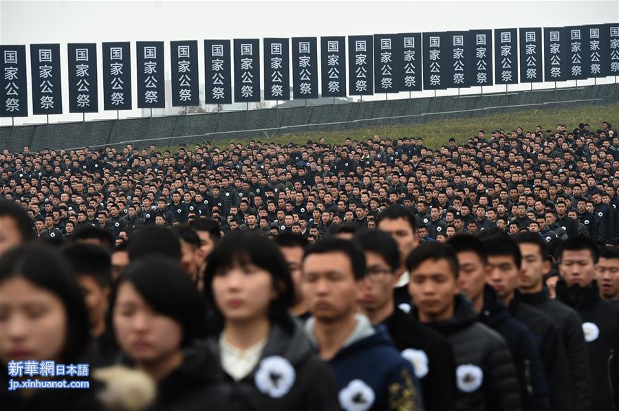 （国家公祭日·新华直击）（５）南京大屠杀死难者国家公祭仪式在南京举行