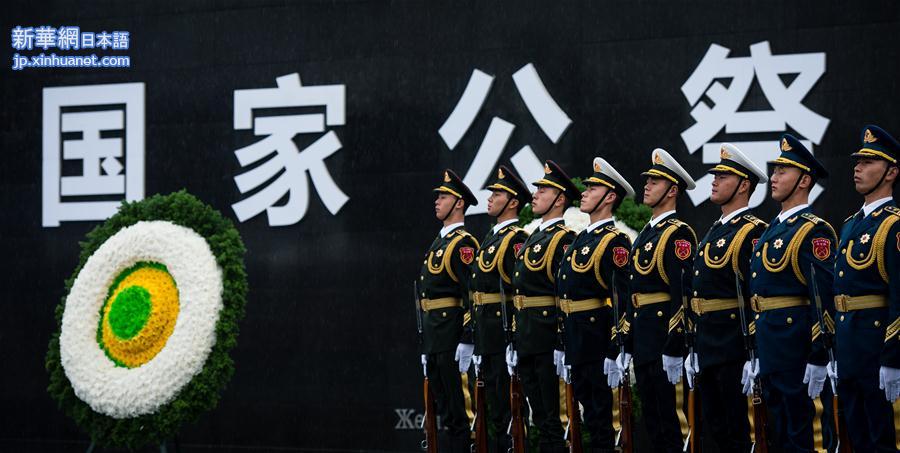 （国家公祭日）（1）南京大屠杀死难者国家公祭仪式在南京举行