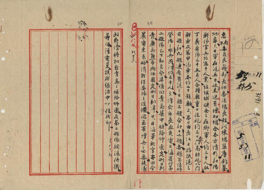 （档案里的中国抗战·图文互动）（1）国家档案局发布《浴血奋战——档案里的中国抗战》第二集：八一三淞沪会战