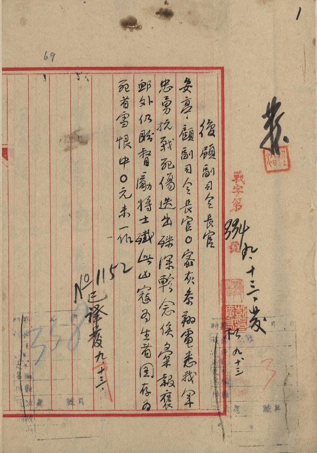 （档案里的中国抗战·图文互动）（5）国家档案局发布《浴血奋战——档案里的中国抗战》第二集：八一三淞沪会战