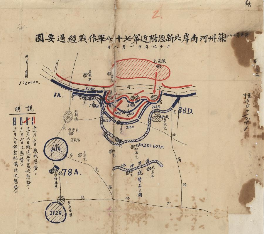 （档案里的中国抗战·图文互动）（8）国家档案局发布《浴血奋战——档案里的中国抗战》第二集：八一三淞沪会战