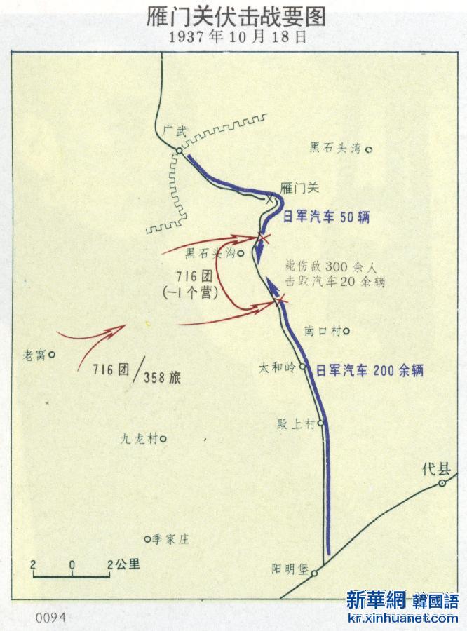 （档案里的中国抗战·图文互动）（2）国家档案局发布《浴血奋战——档案里的中国抗战》第四集：雁门关伏击战