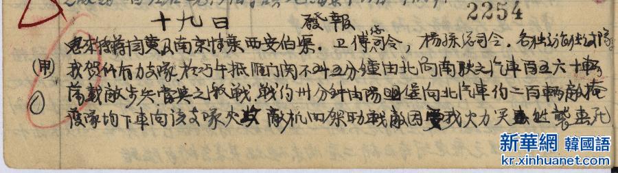 （档案里的中国抗战·图文互动）（3）国家档案局发布《浴血奋战——档案里的中国抗战》第四集：雁门关伏击战