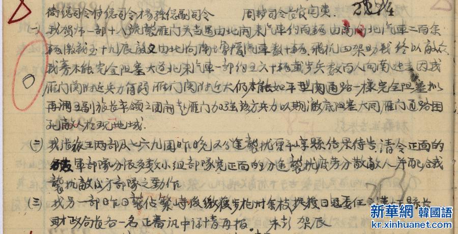 （档案里的中国抗战·图文互动）（4）国家档案局发布《浴血奋战——档案里的中国抗战》第四集：雁门关伏击战