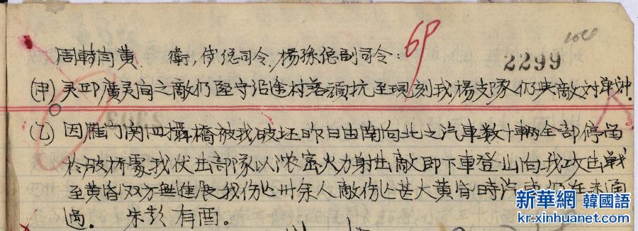 （档案里的中国抗战·图文互动）（5）国家档案局发布《浴血奋战——档案里的中国抗战》第四集：雁门关伏击战