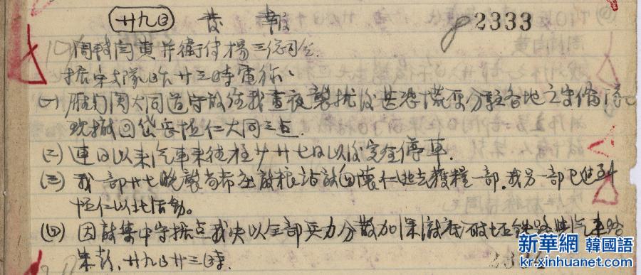 （档案里的中国抗战·图文互动）（6）国家档案局发布《浴血奋战——档案里的中国抗战》第四集：雁门关伏击战