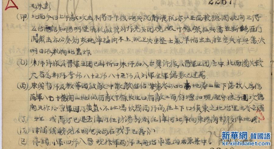 （档案里的中国抗战·图文互动）（3）国家档案局发布《浴血奋战——档案里的中国抗战》第五集：阳明堡战斗