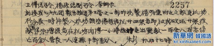 （档案里的中国抗战·图文互动）（5）国家档案局发布《浴血奋战——档案里的中国抗战》第五集：阳明堡战斗