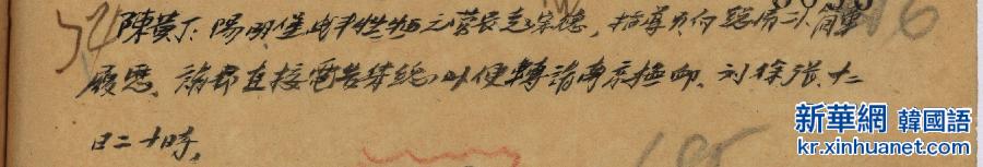 （档案里的中国抗战·图文互动）（6）国家档案局发布《浴血奋战——档案里的中国抗战》第五集：阳明堡战斗