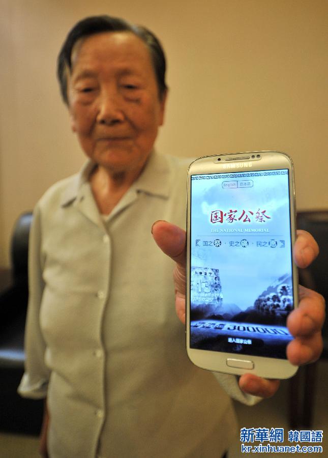 （社会）（2）南京大屠杀死难者遗属登记阶段性成果发布