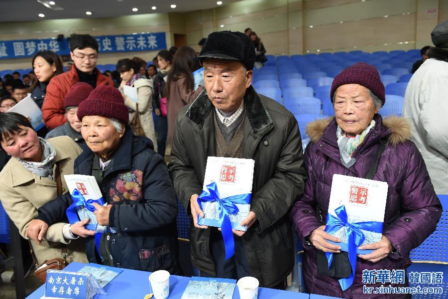 （社会）（2）《南京大屠杀死难者国家公祭读本》高中版首发 