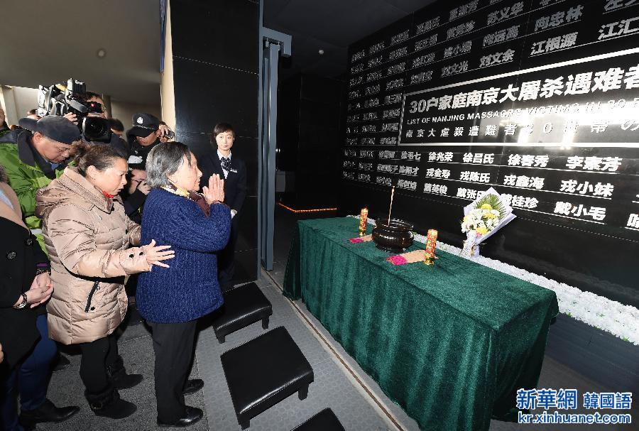（社会）（1）南京大屠杀死难者遗属家祭活动启动