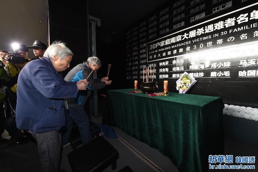 （社会）（3）南京大屠杀死难者遗属家祭活动启动