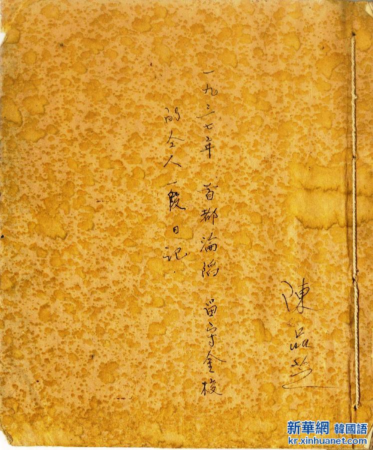 （图文互动）（2）国家档案局发布《南京大屠杀档案选萃》第三集《南京国际安全区人员形成的材料》 