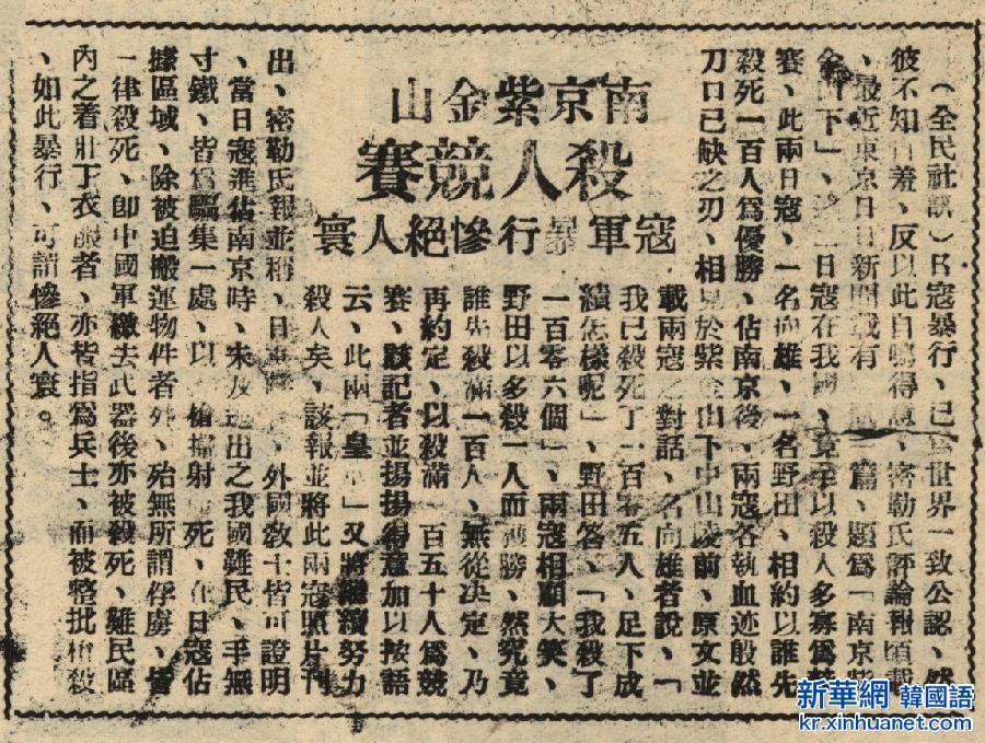 （图文互动）（3）国家档案局发布《南京大屠杀档案选萃》第四集《中国共产党主办的报刊对南京大屠杀的相关报道》
