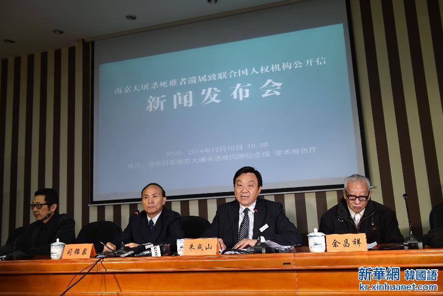 （社会）（2）“南京大屠杀死难者遗属致联合国人权机构公开信”南京发布