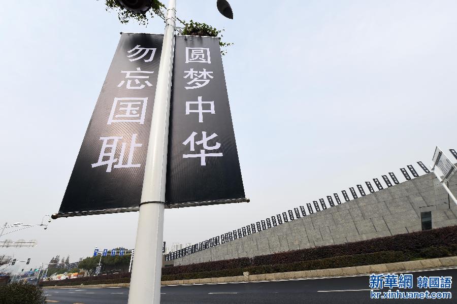 （社会）（1）南京：迎接国家公祭日