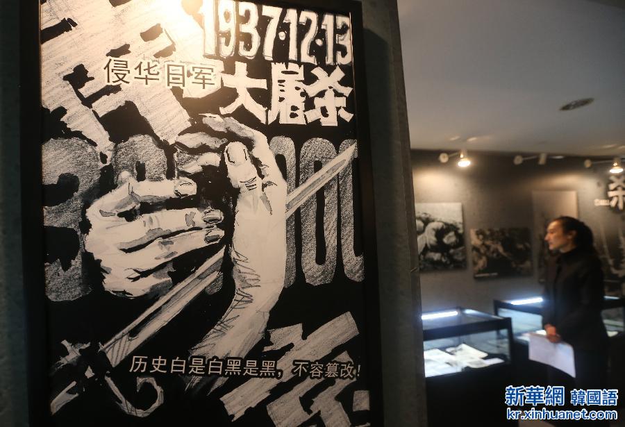 （国家公祭日）（3）南京大屠杀死难者国家公祭日主题展在沪揭幕