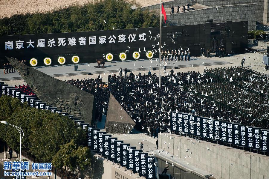 （新华直击）（3）南京大屠杀死难者国家公祭仪式在南京举行