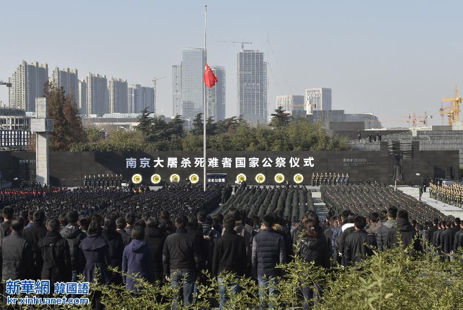 （国家公祭日）（1）南京大屠杀死难者国家公祭仪式在南京举行