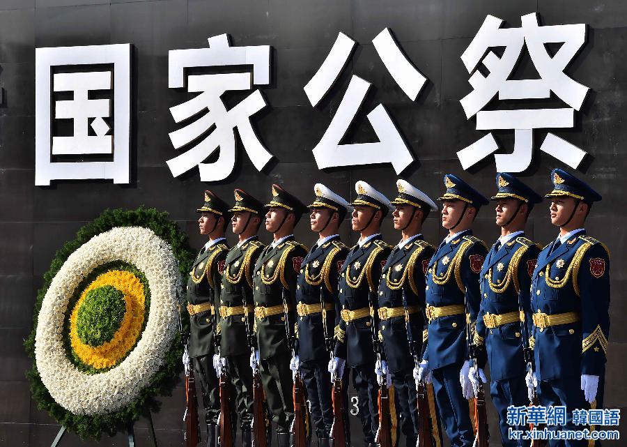（国家公祭日）（4）南京大屠杀死难者国家公祭仪式在南京举行