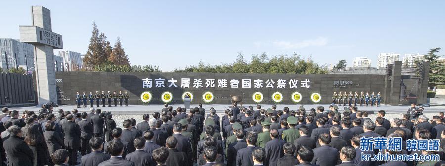 （国家公祭日）（7）南京大屠杀死难者国家公祭仪式在南京举行
