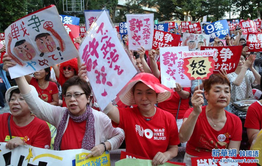 （国际）（1）日本民众集会反对安保法案