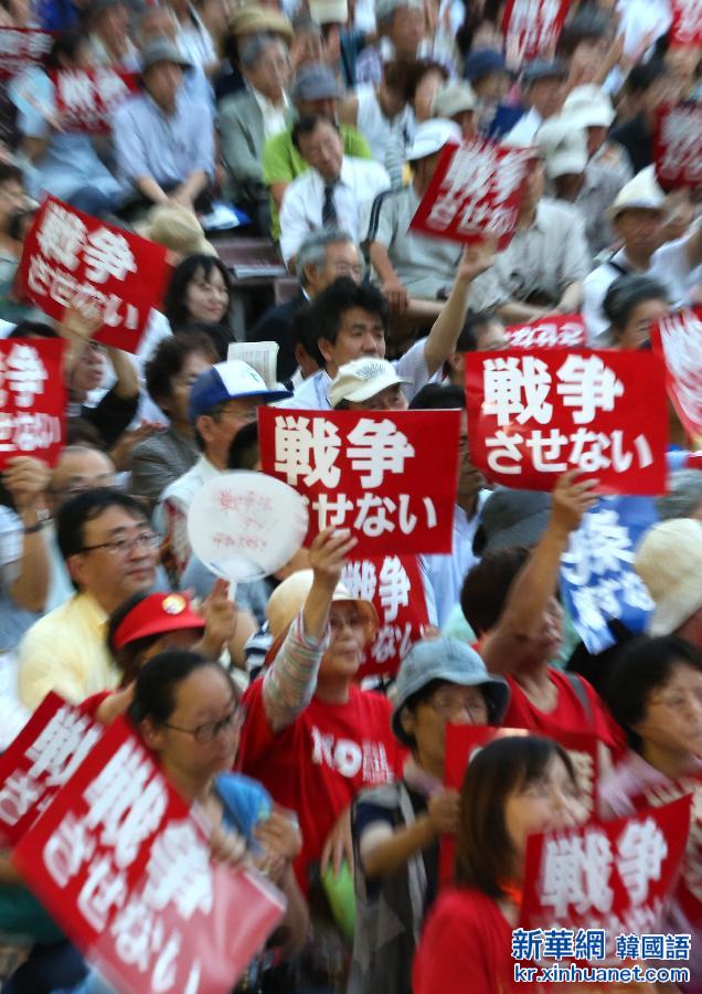 （国际）（2）日本民众集会反对安保法案