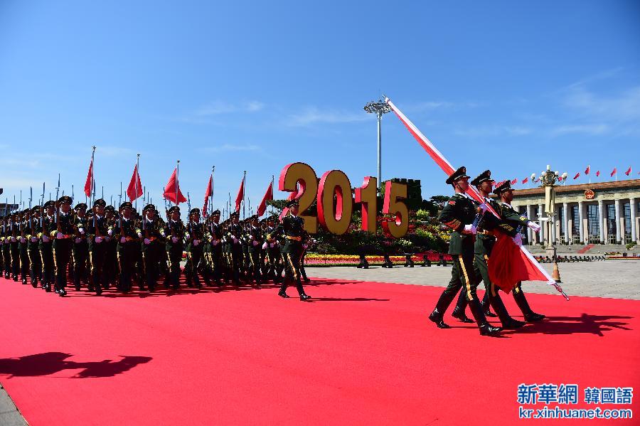 （九三阅兵）纪念抗战胜利70周年大会在京举行