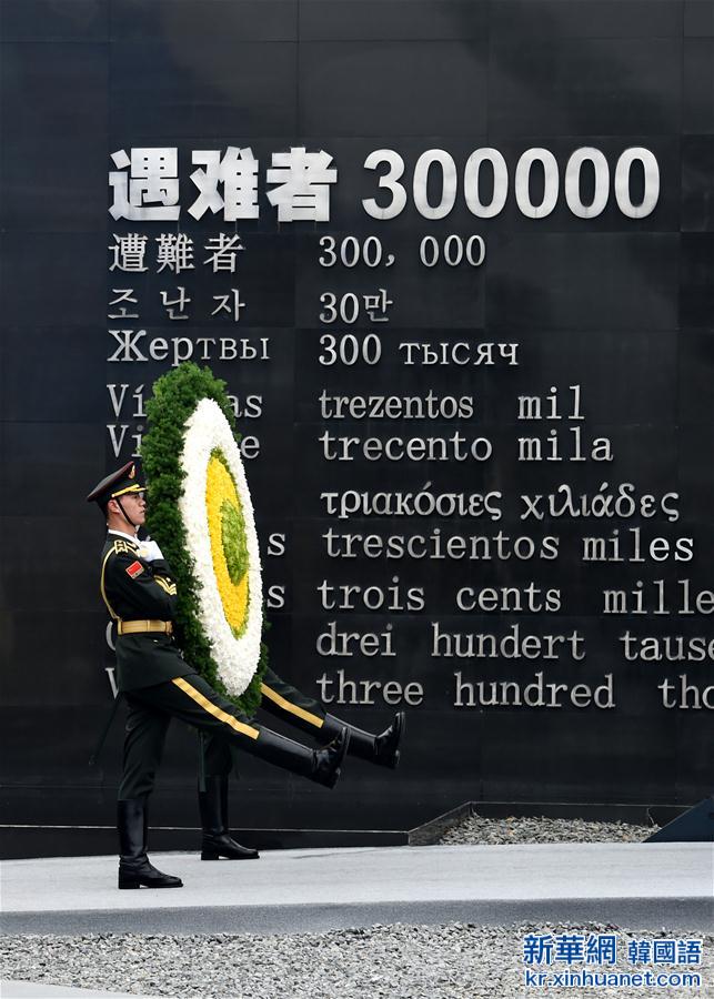 （国家公祭日·新华直击）（3）南京大屠杀死难者国家公祭仪式在南京举行