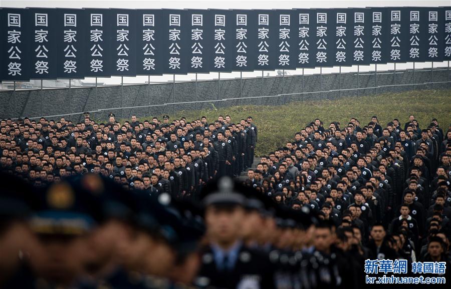 （国家公祭日）（9）南京大屠杀死难者国家公祭仪式在南京举行