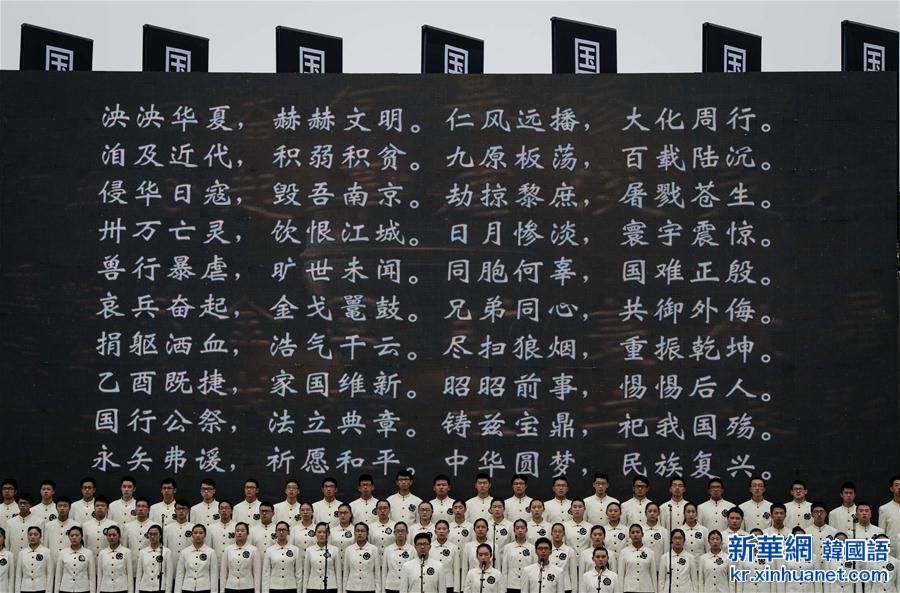 （国家公祭日）（4）南京大屠杀死难者国家公祭仪式在南京举行