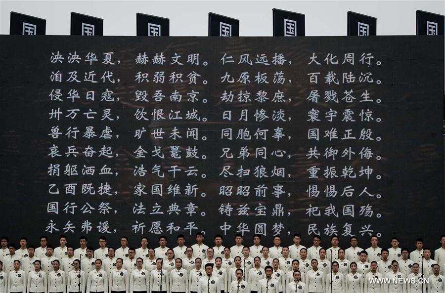 （国家公祭日）（4）南京大屠杀死难者国家公祭仪式在南京举行