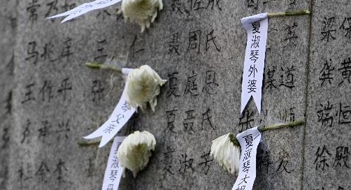 Cachets honor days for Nanjing Massacre victims and anti-Japanese war victory