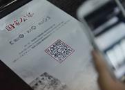 扫一扫下载国家公祭网客户端