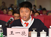 南京外国语学校学生代表王一骁发言