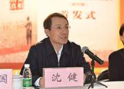 江苏省教育厅厅长沈健介绍全省使用《读本》的计划安排