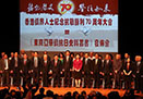 香港侨界纪念抗战胜利70周年