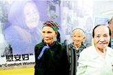 24位“慰安妇”照片在沪公开 1年多有4人离世