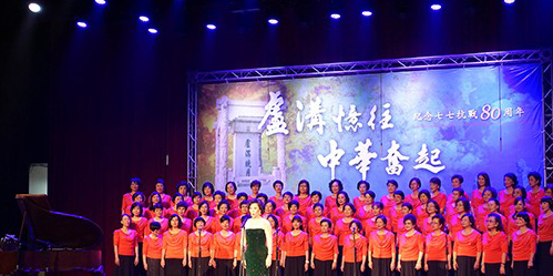 台民间社团举行音乐会纪念全民族抗战80周年