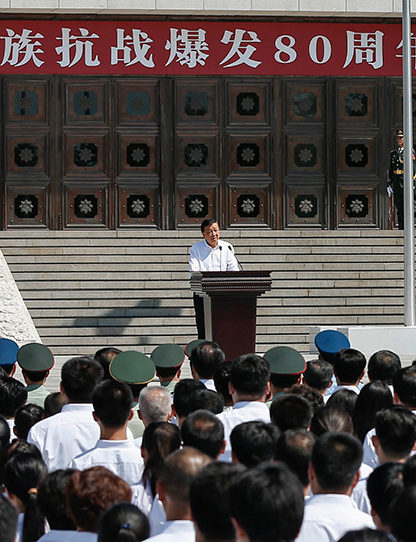 纪念全民族抗战爆发80周年仪式在京举行 刘云山出席并讲话