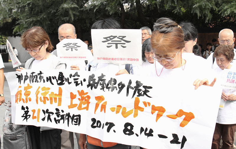 南京举行和平集会 纪念日本宣布无条件投降72周年