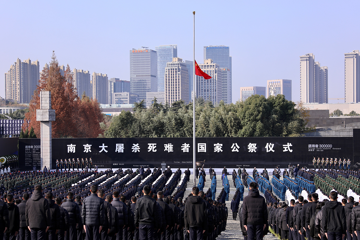 南京大屠杀死难者国家公祭仪式开始