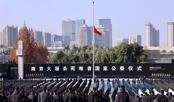 南京大屠杀死难者国家公祭仪式现场直播