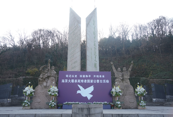 南京抗日航空烈士纪念馆举行南京大屠杀死难者国家公祭仪式同步悼念活动