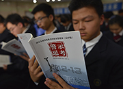 国家公祭读本高中版首发式举行