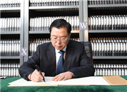 张德江在侵华日军南京大屠杀遇难同胞纪念馆签名